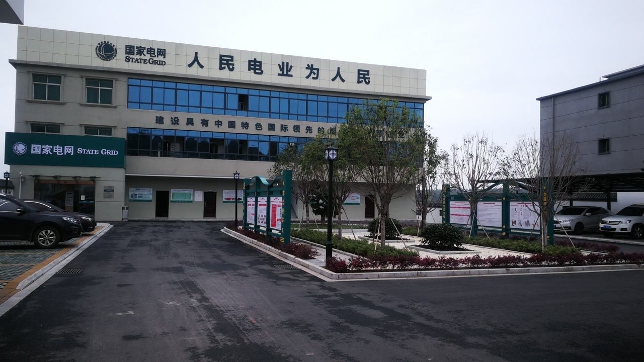 寻找最美供电所-国网江西新建区供电公司西山供电所_腾讯视频
