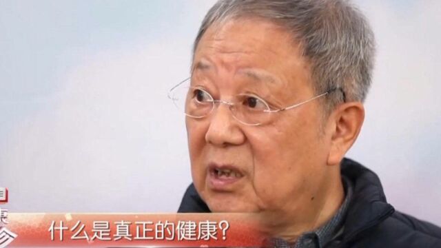 国医大师通过《黄帝内经》,讲解如何达到“长命百岁”获得健康.