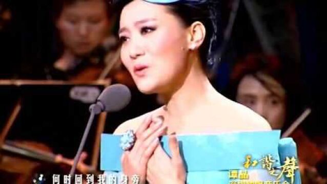 谭晶演唱会歌曲精选:《这湾海水》