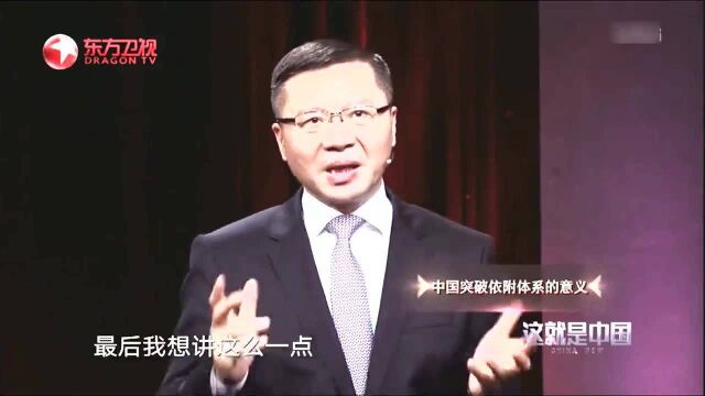 张维为:我们要在世界上,发挥榜样和引领的作用!