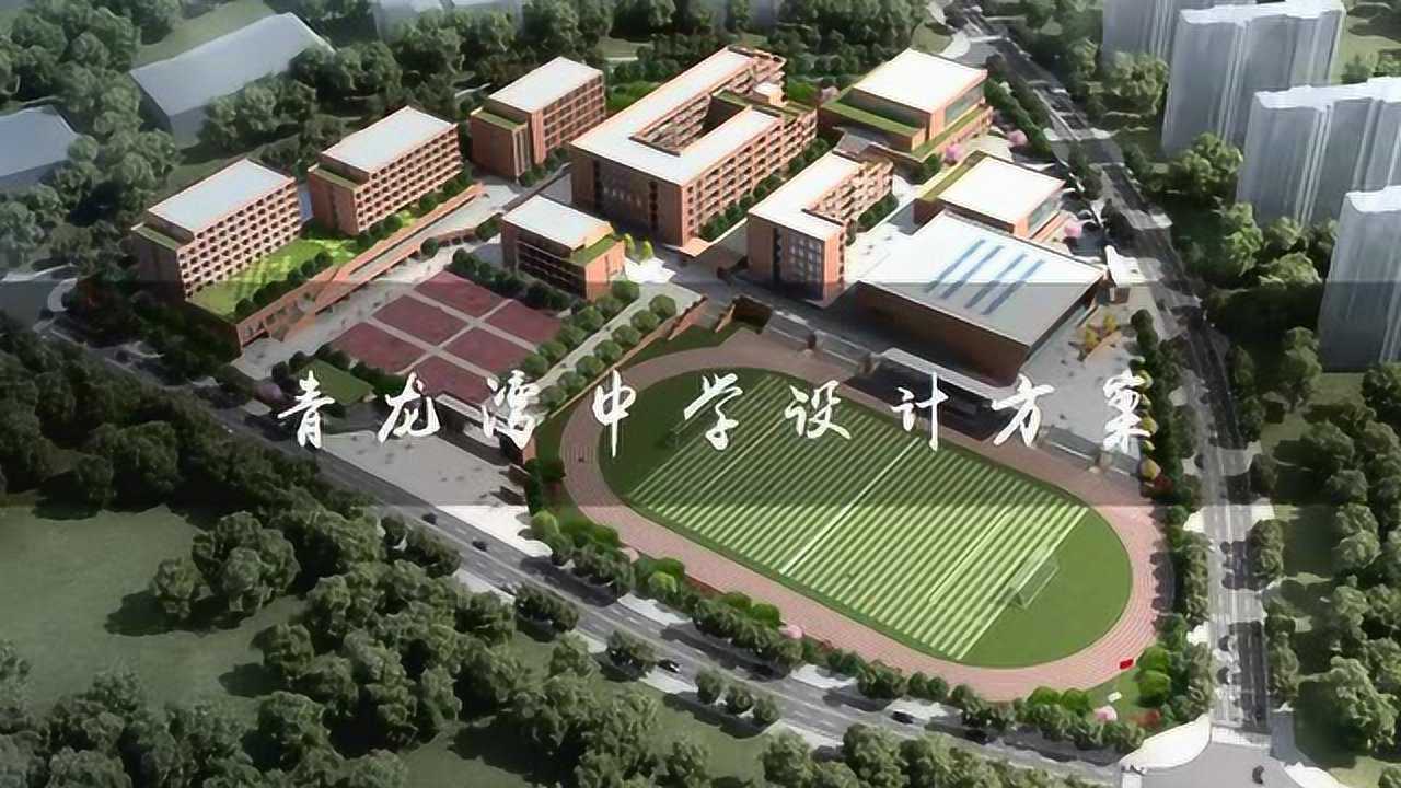 株洲市二中青龙湾中学设计方案