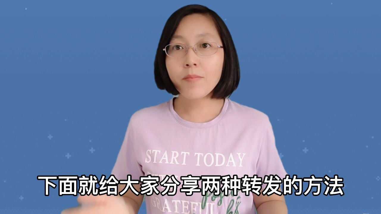 微信收到的語音怎麼轉發?2種方法簡單實用,老年人也能學會._騰訊視頻