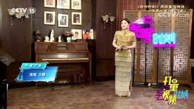 盘点:王静演唱《千言万语》,跟邓丽君声音一模一样,绝了聆听时刻