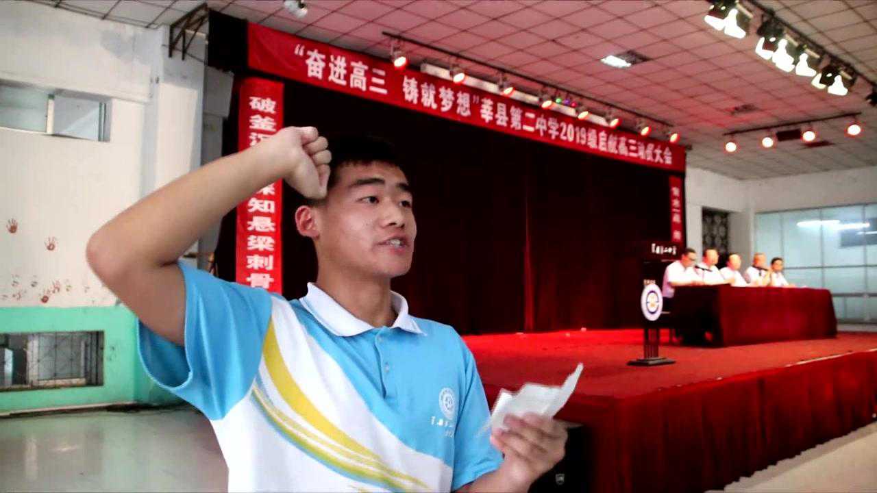 莘县二中2019级新高三动员会宣誓仪式 2021.