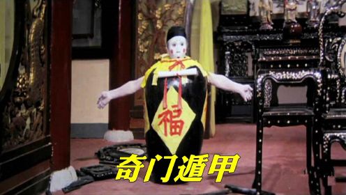这部香港经典奇幻电影，是无数人的童年阴影！