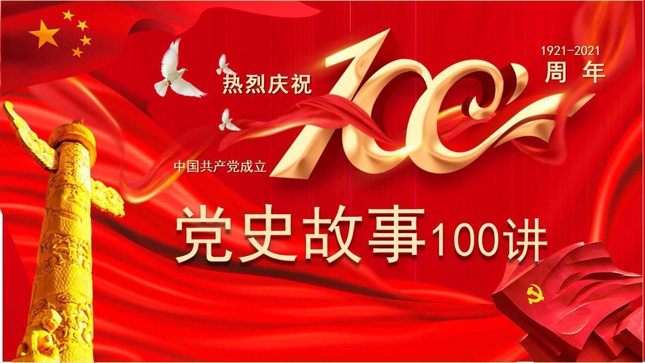 党史故事100讲大革命篇第4集黑手高悬02国共破裂