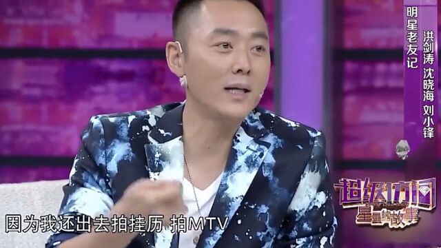 超级访问:难怪沈晓海大学时被称“首富”,原来会这种才艺!