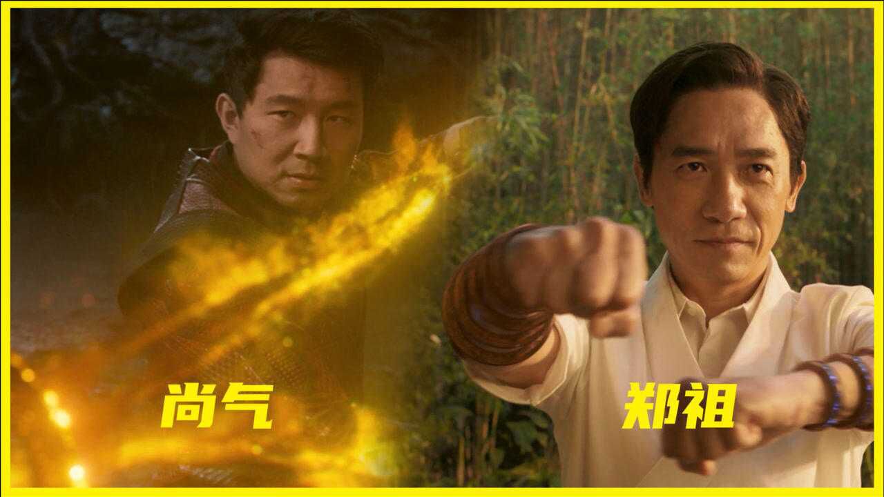 尚气再暴预告片梁朝伟成尚气之父郑祖十环神似子母龙凤环