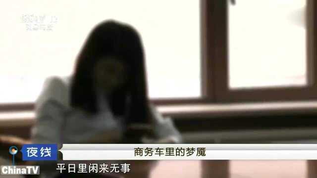 回顾:女子喝下“听话型”饮料后,逐渐陷入昏迷,车载监控记录犯罪过程