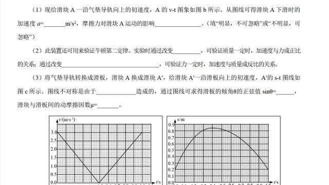 #“知识抢先知”征稿大赛# 力学实验之牛顿定律2007