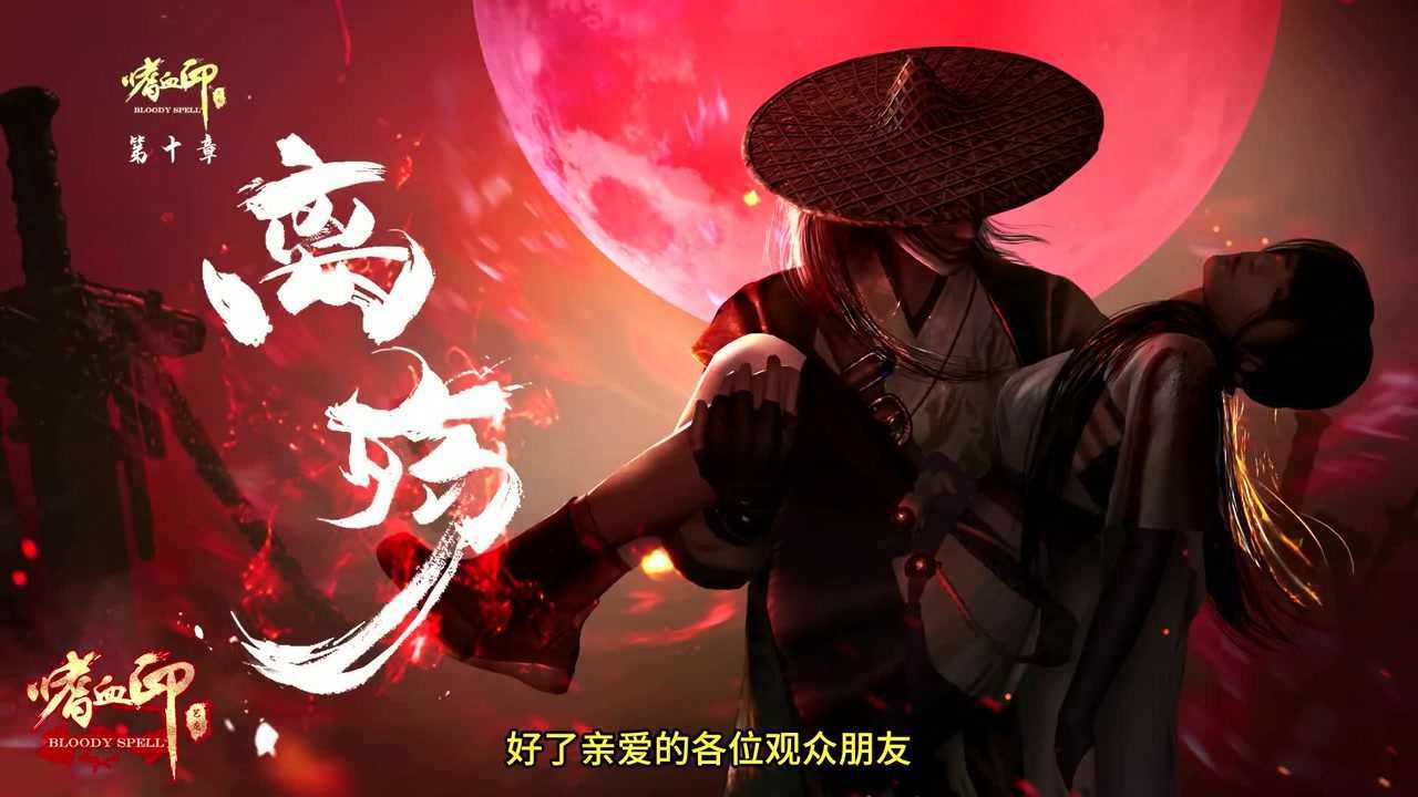 《嗜血印》暑期大更新!战斗更清爽!