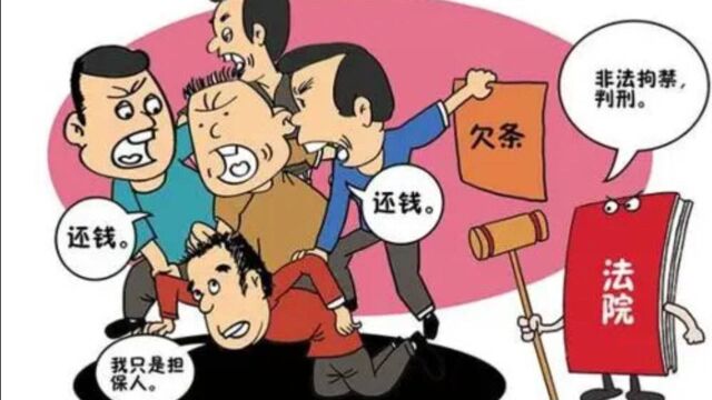 那些行为可以构成非法拘禁罪?