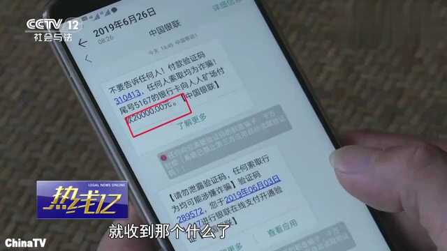 男子因一条“银行”短信将密码验证码泄露,银行存款被洗劫一空