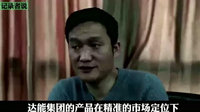 他曾是浙江身价数亿的董事长,是什么原因让他一夜之间穷困潦倒?