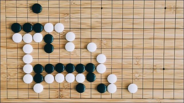 围棋黑先,黑棋老谋深算,使出金蝉退壳之计活棋