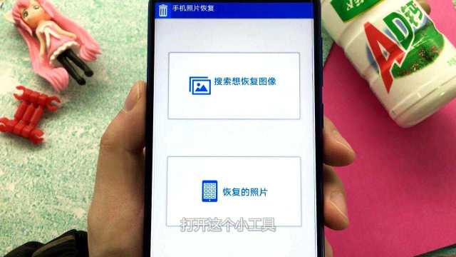 手机相册中删除的照片,如何快速找回?手把手教会您!简单实用