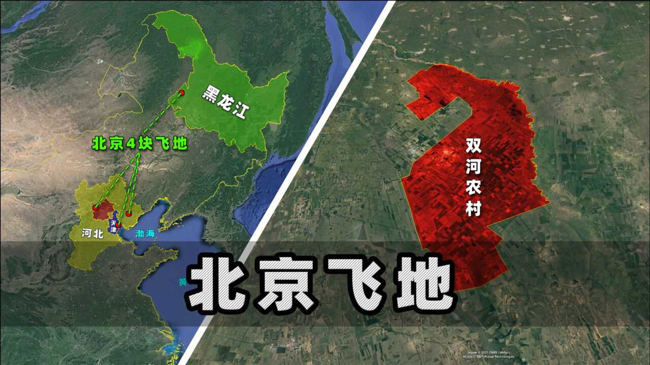 北京有四块"飞地"在其他省,高考用北京卷,人人北京户口!