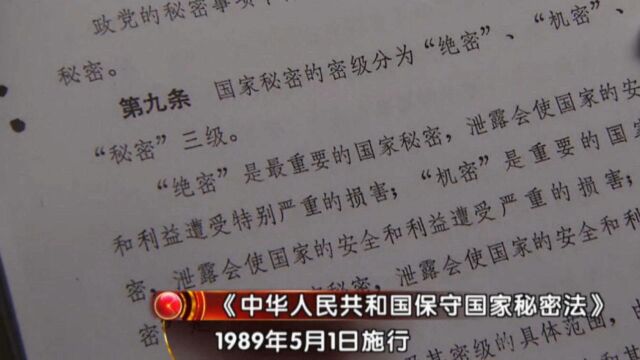 我国的《保密法》,修改了20多次,从提出到出台经历了8年之久