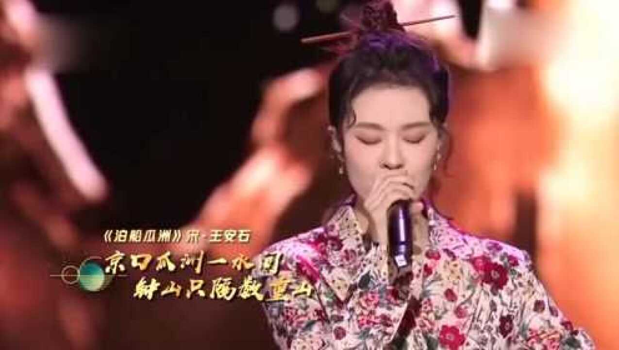 经典咏流传4精彩速看_郁可唯《一江水》经典咏流传第三季_高清1080P在线观看平台_腾讯视频