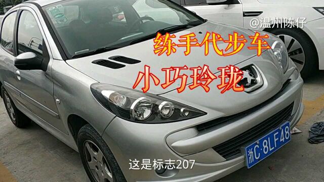 13年标志207才4万多公里,车况无可挑剔,看下要多少钱?