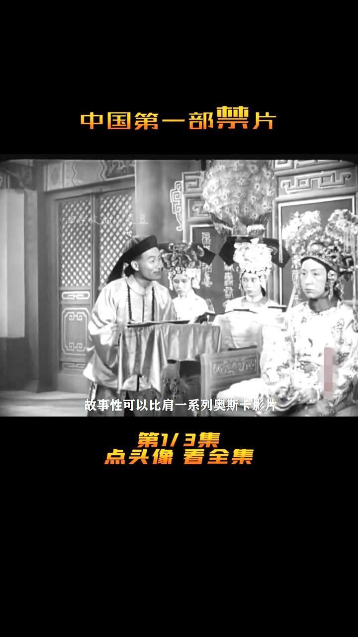 武训传 名垂青史