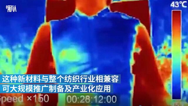 高校团队研发出分级结构超材料织物:穿上它可降温近5℃