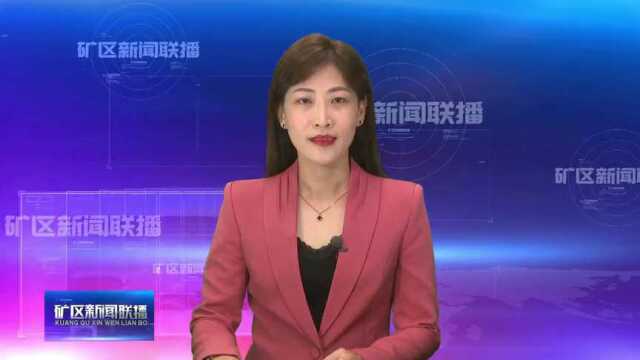 杨清民到中兴煤业调研督导 