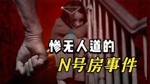 轰动韩国的N号房事件,26万人参与其中,惨无人道的犯罪活动