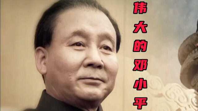 伟大的历史转折