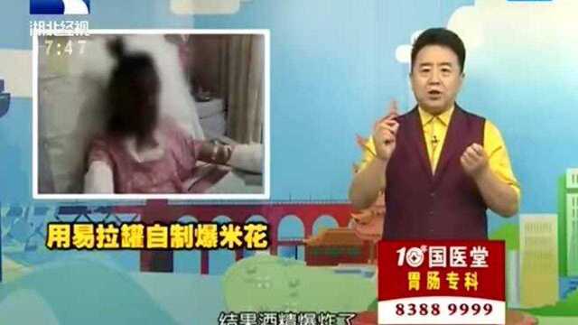 最致命的短视频,14岁女孩模仿“易拉罐制作爆米花”,结果却意外离世!