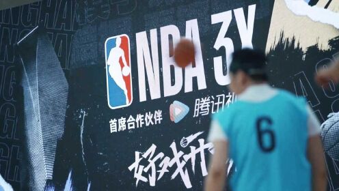 上周末，#NBA3X 上海站圆满落幕，跟随视频，一起来回顾上海站的精彩瞬间吧！#NBA好戏开场