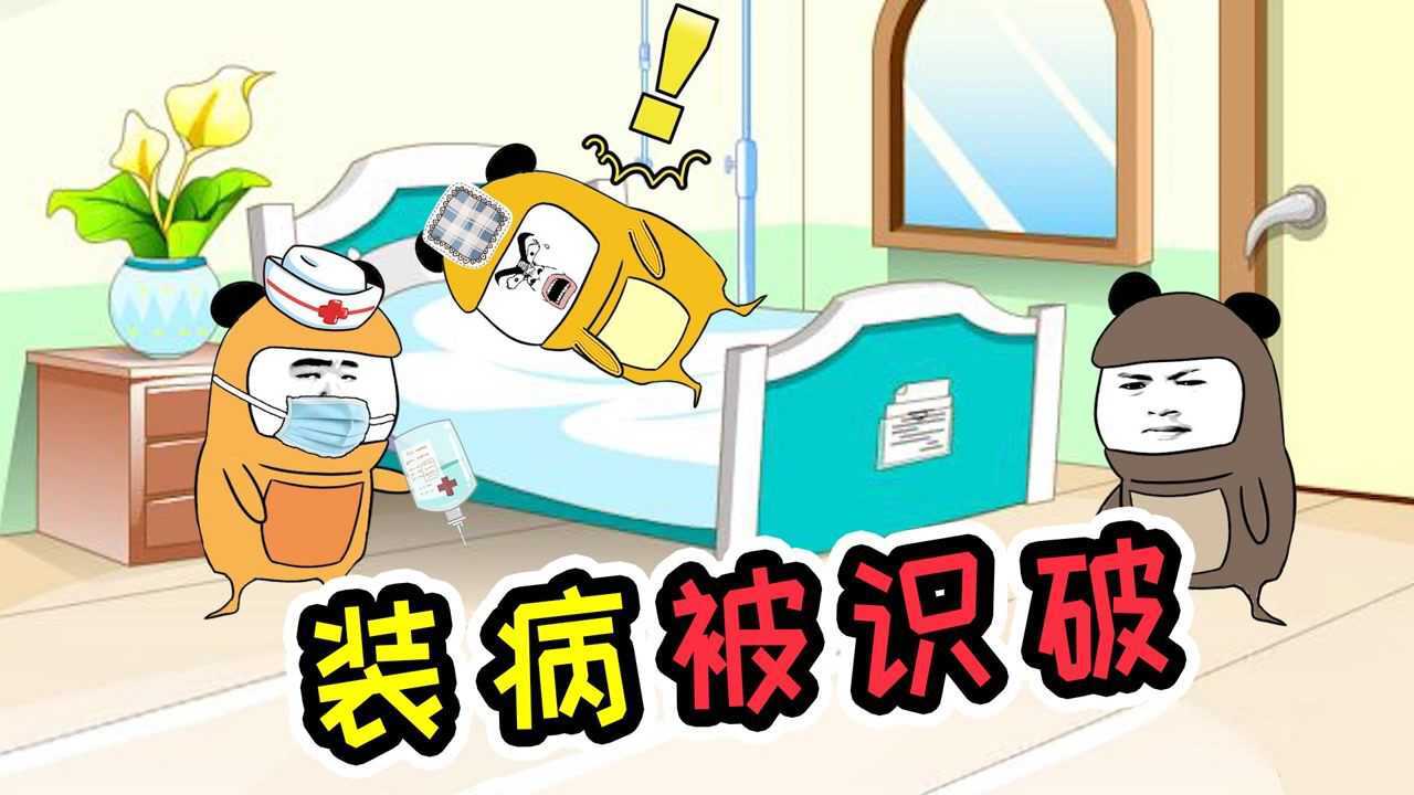 小时候,装病不去考试,竟让我获得有史以来最好的成绩_腾讯视频