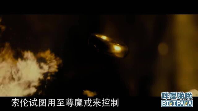 3分钟看完《指环王1:魔戒再现》甘道夫大战炎魔,最终同归于尽!