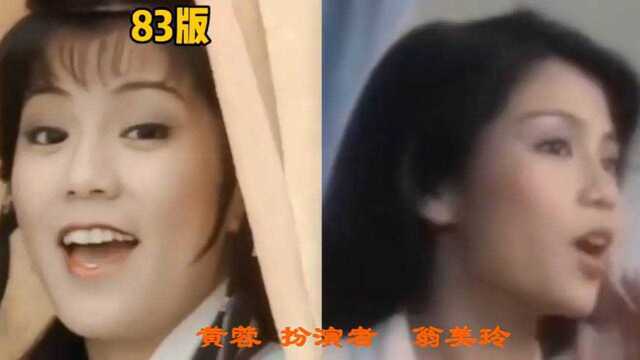 83版射雕英雄传演员