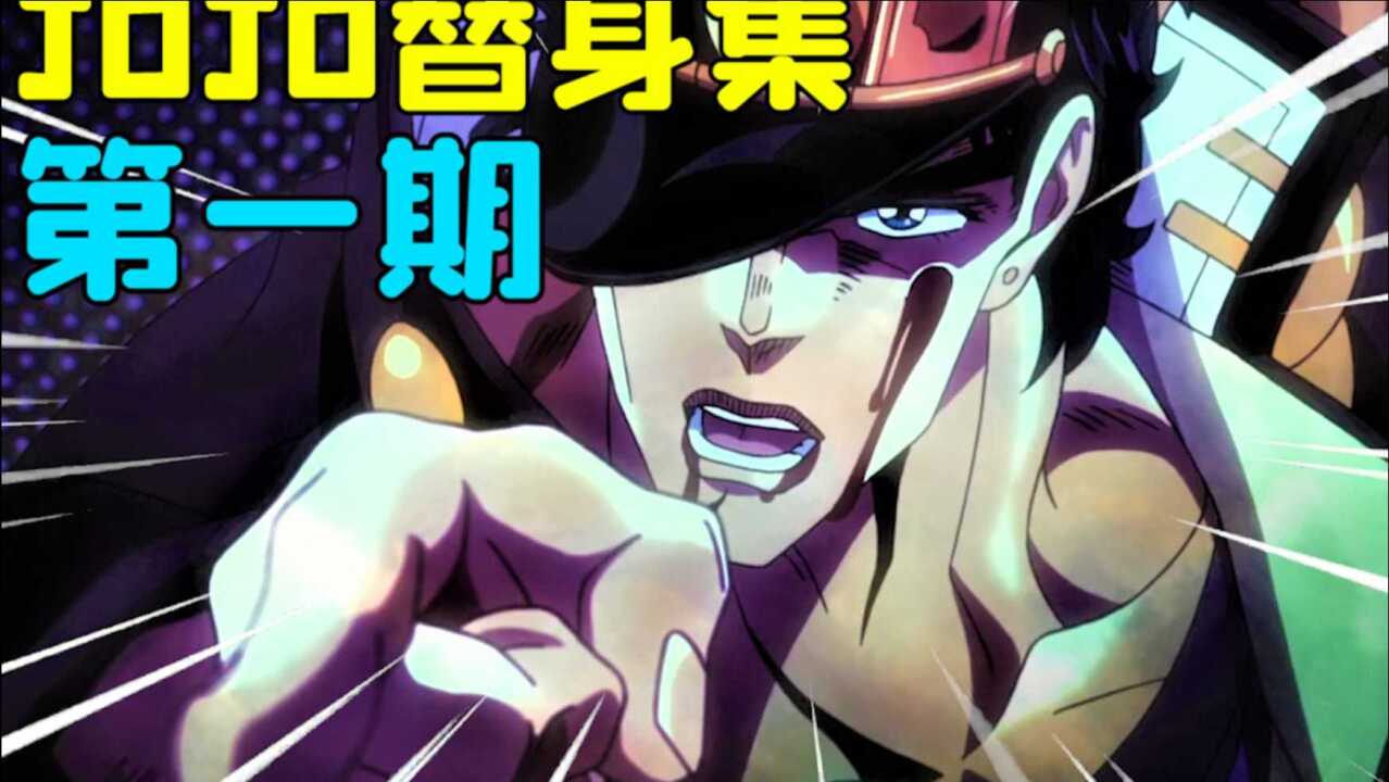 时停五秒你究竟能干什么白金之星一共有几种用法jojo替身集1