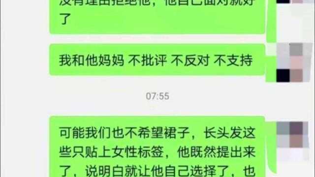 男孩穿裙子上学,班主任的做法让人心寒,家长表示穿什么是他的自由!