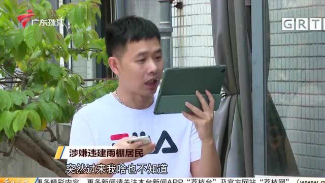 广州荔湾:楼顶私自加建棚架 城管已介入