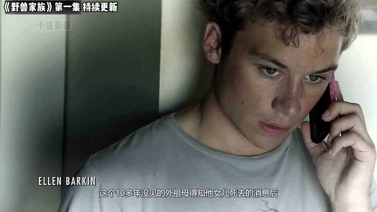 《野兽家族》第一集_高清