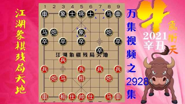 2928王天一景学义