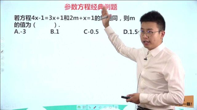 今天讲解参数方程经典例题,学会轻松拿下!