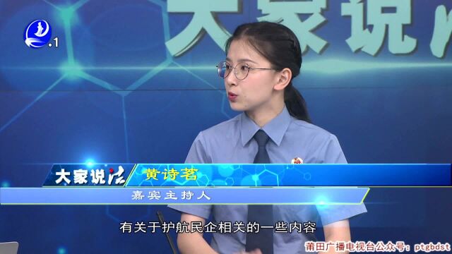 《大家说法》善用“法治盾牌” 护航“民企”发展