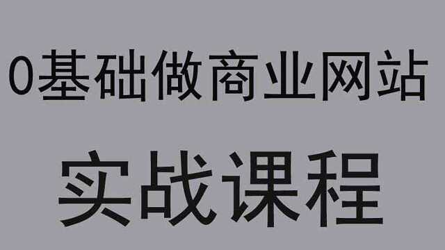 建站web前端资料分享织梦教程php教程网页设计