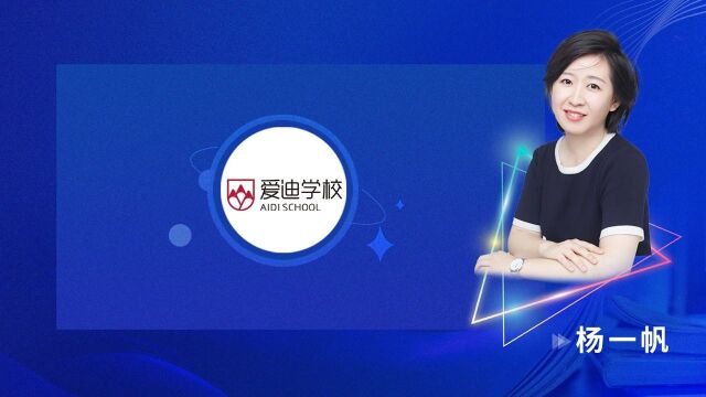 北京爱迪学校:高考留学两条赛道外的新选择:艺术高中成为新星之选