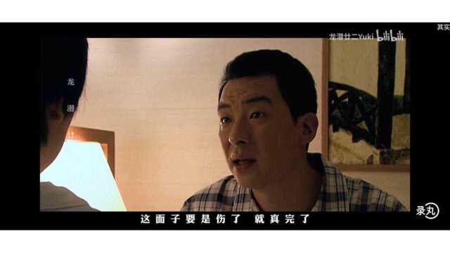 蜗居中超经典台词,对男人来说,没面子真这么可怕?