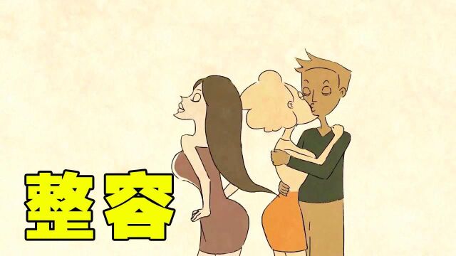 超现实短片《整容》,女孩为了变美疯狂整容,最终变成丑八怪!#电影种草指南大赛#