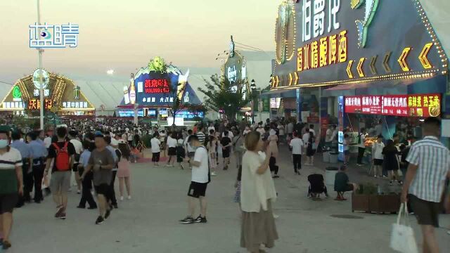 周末嗨起来 岛城啤酒节各会场迎客流高峰