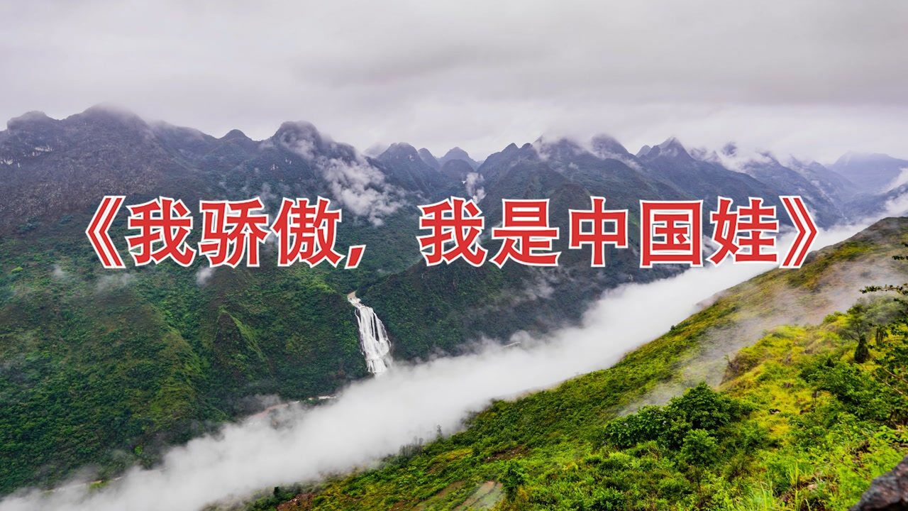 高清朗诵《我骄傲,我是中国娃》led背景视频