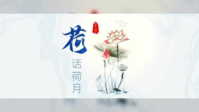 湖北南漳:美丽新农村 荷花惹人醉