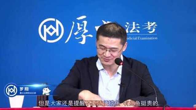 02.第二章 犯罪概说和犯罪构成2021年厚大法考刑法119必背罗翔