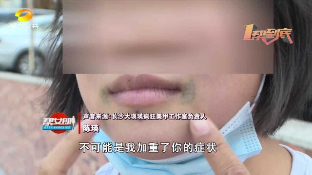 激光褪黑 越褪越黑 美甲工作室:从头到尾我没收一分钱